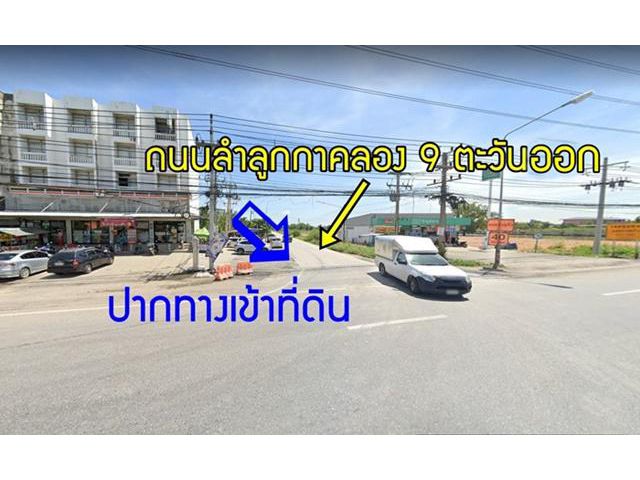 ที่ดินถมแล้ว ติดถ.ลำลูกกาคลอง 9 34x22ม. 200ตรว.