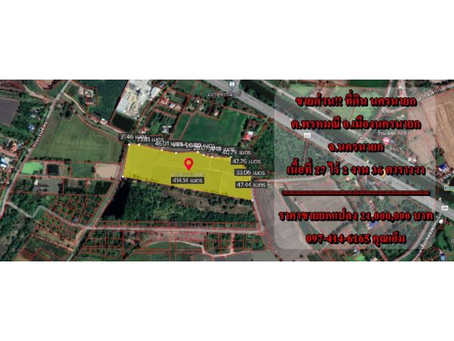 S1388ขายที่ดินที่ ต.พรหมณี   อ.เมืองนครนายก จ. นครนายก คุณเอ็ม 097-414-6165