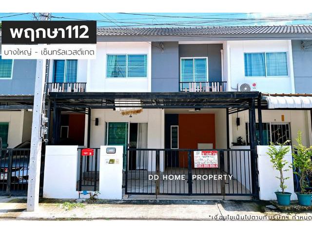 DD00920 ขาย หมู่บ้านพฤกษา112