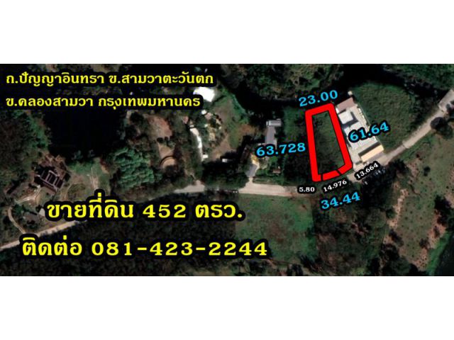 ขายที่ดินสวย ในสนามกอล์ฟ เลกาซี่ Legacy Golf Club 452 ตรว. ใกล้ซาฟารีเวิลด์ หลังติดน้ำ