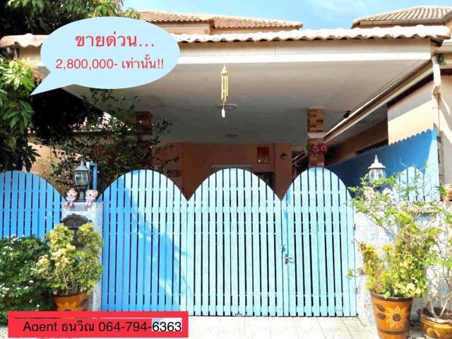 ขายบ้านเดี่ยว หมู่บ้านปัญฐิญา ติดต่อคุณธนวิณ