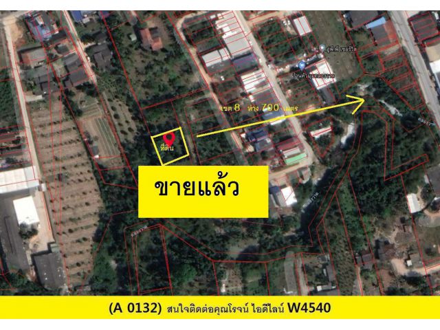 (A 0132)(ขายแล้ว) ขายที่ดิน ต.ท่าช้าง อ.บางกล่ำ 1 งาน 32 ตรว.