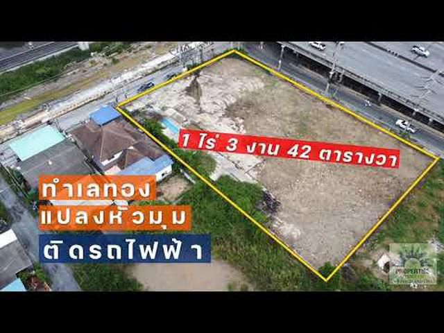 ขายที่ดินทำเลทอง..หัวมุมถนน ติดรถไฟฟ้าสถานีรังสิต