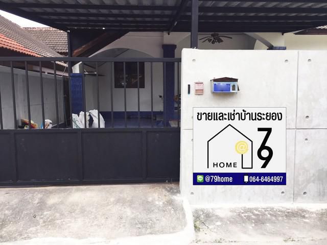 ขายบ้านเดี่ยว ใจกลางเมืองระยอง ระยอง