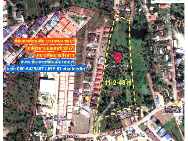 @@@ ขายที่ดิน 11-2-43ไร่ นาวัง,ตะเคียนเตี้ย ใกล้ถนนคู่ขนานมอเตอร์เวย์ (7)ผังเมือง EEC สีเหลืองอ่อน @@