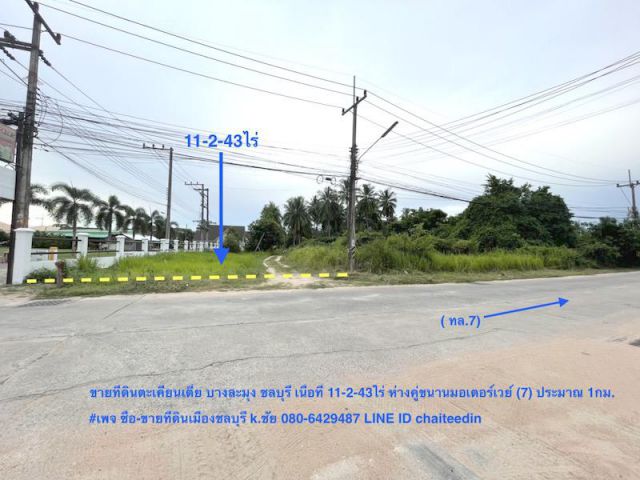 ##ขายที่ดิน 11-2-43ไร่ นาวัง,ตะเคียนเตี้ย ใกล้ถนนคู่ขนานมอเตอร์เวย์ (7)ผังเมือง EEC สีเหลืองอ่อน ตำบลตะเคียนเตี้ย ##