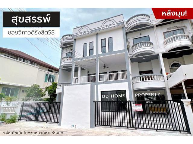 DD00927 ขาย หมู่บ้านสุขสรรพ์ (หลังมุม)