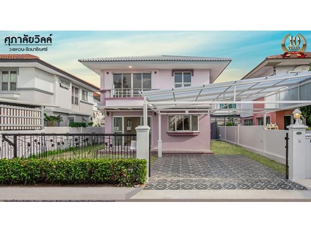 บ้านเดี่ยวนนทบุรีราคาถูก ม.ศุภาลัยวิลล์ วงแหวน-รัตนาธิเบศร์ ซอยคลองถนน ใกล้เซ็นทรัลเวสเกต MRTคลองบาง