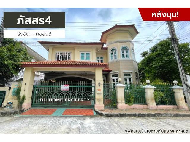 DD00928 ขาย หมู่บ้านภัสสร4 (หลังมุม) รังสิต-คลอง3