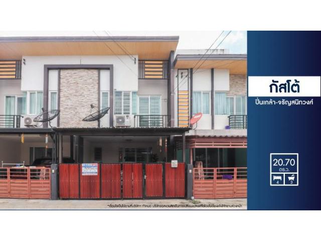 ขายบ้านกัสโต้ ปิ่นเกล้า-จรัญสนิทวงศ์ เชื่อมถนนพระราม5, สิรินธร, ปิ่นเกล้า-จรัญฯ บิ้วด์อินทั้งหลัง