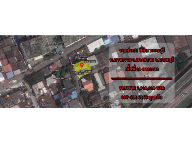 S1411ขายที่ดินที่ ต.บางกรวย อ.บางกรวย จ.นนทบุรี คุณเอ็ม 097-414-6165