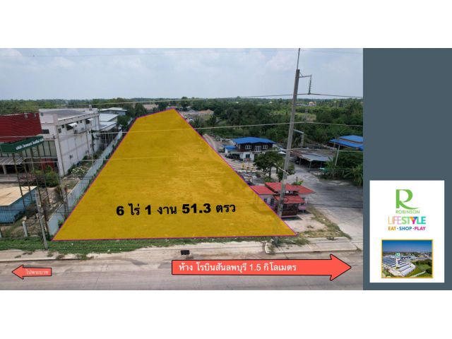 ที่ดินสวย ติดถนน 4 เลน ใกล้โรบินสันลพบุรีเพียง 1.5 km. ตรงข้ามศูนย์ HINO โฉนด พร้อมโอน ราคาสุด Exclusive