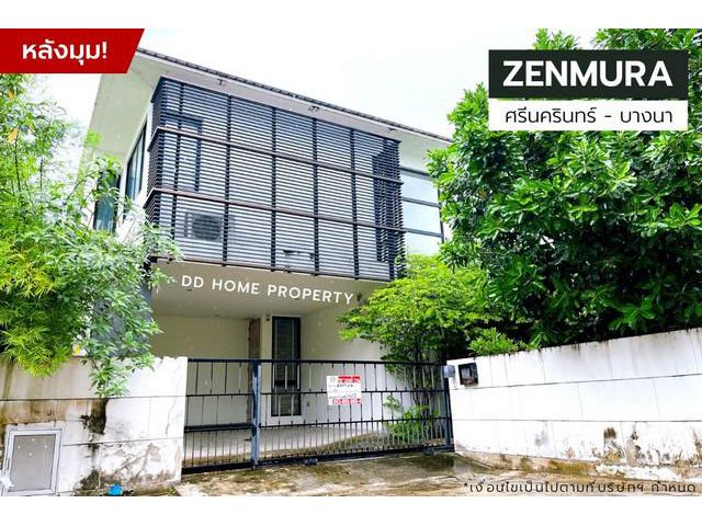 DD00933 ขาย หมู่บ้านเซนมูระ ศรีนครินทร์-บางนา