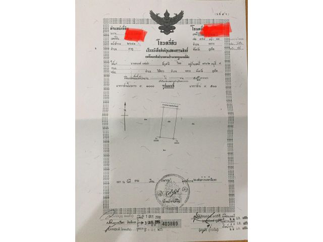 ขายที่ดิน ทำเลดี ใกล้สนามบิน ภูเก็ต