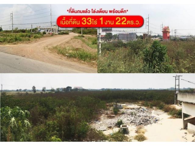 ขายหรือให้เช่า ที่ดินสวย ถมแล้ว ติดถนนใหญ่