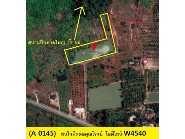 (A 0145) ขายที่ดิน ต.คลองหอยโขง อ.คลองหอยโข่ง     3ไร่ 3 งาน รวม 2 โฉนด