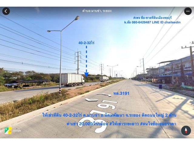 @@ให้เช่าระยะยาวที่ดินติด ทล.36 มาบข่า นิคมพัฒนา ระยอง เนื้อที่ 40-2-32ไร่ ติดถนนหลัก 2ด้าน ##