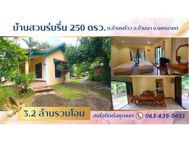 ขายบ้านสวนร่มรื่น โครงการชลพฤกษ์รีสอร์ท