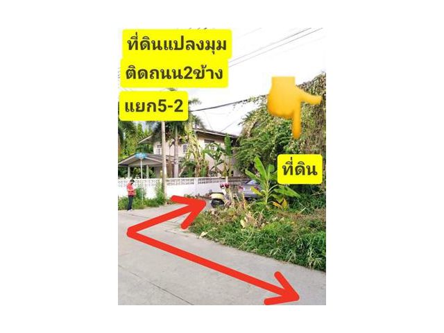 AK 170722-02 ขายที่ดิน111ตรว.  พระราม2ซ.73แยก5 แขวงแสมดำ เขตบางขุนเทียน กทม.