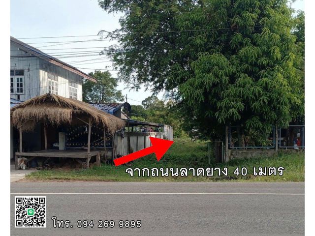 R077_001 ขายที่ดิน อาจสามารถ 1 ไร่ 3 งาน 77 วา