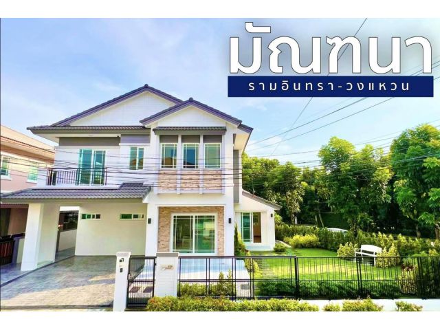 บ้านเดี่ยว 2 ชั้นหลังมุม #หมู่บ้านมัณฑนา รามอินทรา-วงแหวน รีโนเวทใหม่เอี่ยมทั้งหลัง ใกล้คลับเฮ้าส์ 5 นาทีถึงแฟชั่นฯ