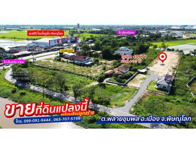 บ้านเดี่ยวพร้อมโรงจอดรถ บนที่ดินถมแล้ว 4 ไร่ ใกล้ห้างเซ็นทรัลเพียง 3 Km