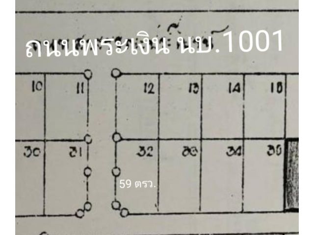 ที่ดิน59แปลงมุม พระเงิน (ก.17ม.Xล.11ม.)