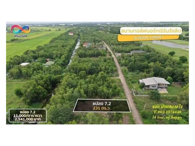 ที่ดินติดหลังแปลงติดน้ำ บรรยากาศดีงาม ร่มเย็น T.062-1574449