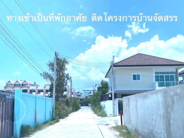 @@ขายที่ดินบ้านสวน เมืองชลบุรี เนื้อที่ 1ไร่ 1งาน (500ตรว.)ติดทางสาธารณะ,ติดคลอง @@