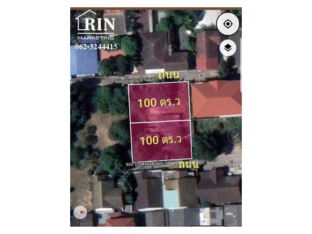 รหัสทรัพย์ : AK290722-04 ขายที่ดิน 200 ตร.ว แปลงละ100ตร.ว ซอยบ้านสวน-เขาน้อย9 ต.บ้านสวน อ.เมือง จ.ชลบุรี