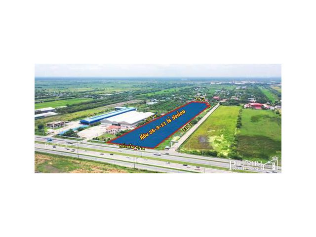 ขายที่ถมแล้ว 25 ไร่ ทำเลดี เด่น เห็นชัด เดินทางสะดวก ติดทางคู่ขนานถนนพหลโยธิน-อยุธยา ถูกกว่าราคาตลาด - KK3586S