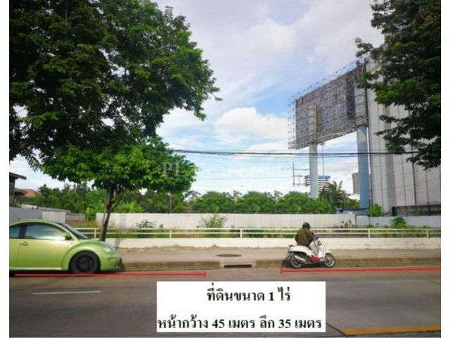 ให้เช่าที่ดิน 1 ไร่ ติดถนนลาดพร้าว 71