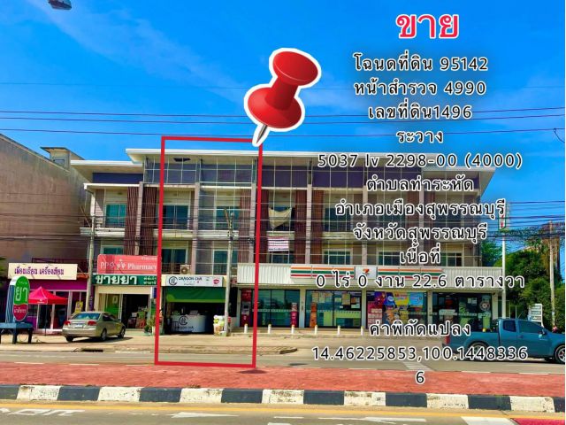 ขายอาคารพาณิชย์ 3 ชั้น หมู่บ้าน พีพี9 ทำเลทอง