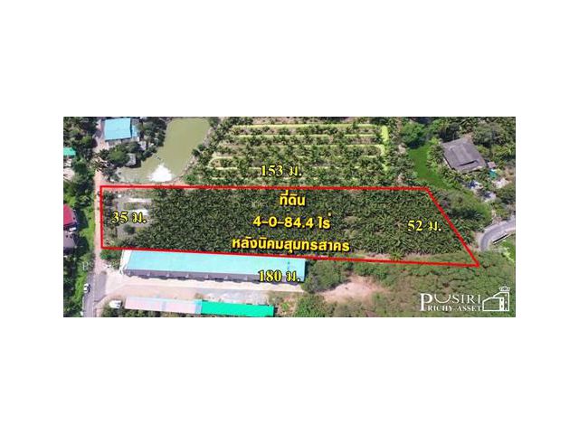 ขายที่สวย 4 ไร่เศษ ทำเลทอง หลังนิคมสุทรสาคร ลงตัว ทั้งทำโรงงาน และกิจการหอพัก ราคาพิเศษ เชื่อมต่อถนนสวนส้ม-พระราม 2