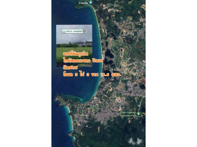 ขายที่ดินภูเก็ต ใกล้หาดบางเทา วิวเขา ติดซอย โฉนด 3 ไร่ 3 งาน 16.6 ตรว.