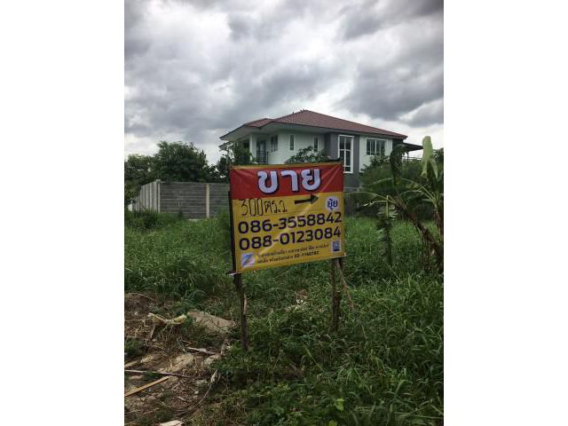 ขายที่ดิน ซอยสรณคมน์ 22-24 ติดถนน 2 ซอย  เนื้อที่ 300 ตรว.