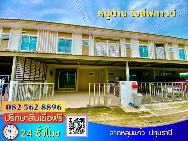 ขายทาวน์เฮาส์2ชั้น หมู่บ้านไอลีฟทาวน์ ราชพฤกษ์-วงแหวน  ตำบลคลองพระอุดม  อำเภอลาดหลุมแก้ว จังหวัดปทุมธานี