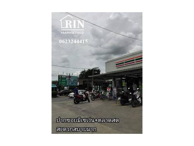 รหัสทรัพย์ : AK040822-04 ขายที่ดิน 72  ตร.ว นิมิตรใหม่ 40 อยู่ในเคซีโฮม 7 (คลองสามวา) เขตมีนบุรี กรุงเทพฯ