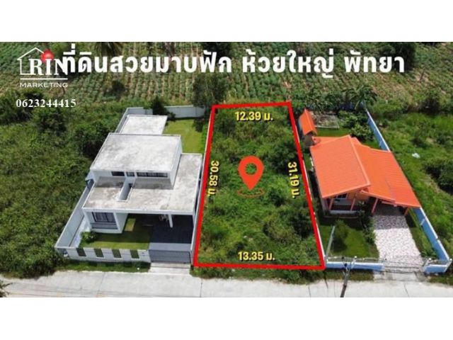 รหัสทรัพย์ : AK240722-01 ที่ดินเปล่า 100 ตร.วา มาบฟักทอง ห้วยใหญ่ บางละมุง ชลบุรี