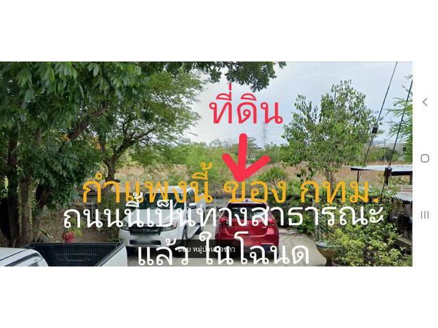 ขายที่ดิน 6.5 ไร่ ติด 2 หมู่บ้าน Property Perfect