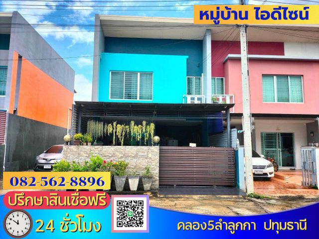 ขายบ้าน 2 ชั้น หมู่บ้านไอดีไซน์  หลังมุม วงแหวน-ลำลูกกา  คลอง 5 ตำบลบึงคำพร้อย อำเภอ ลำลูกกาจังหวัดปทุมธานี