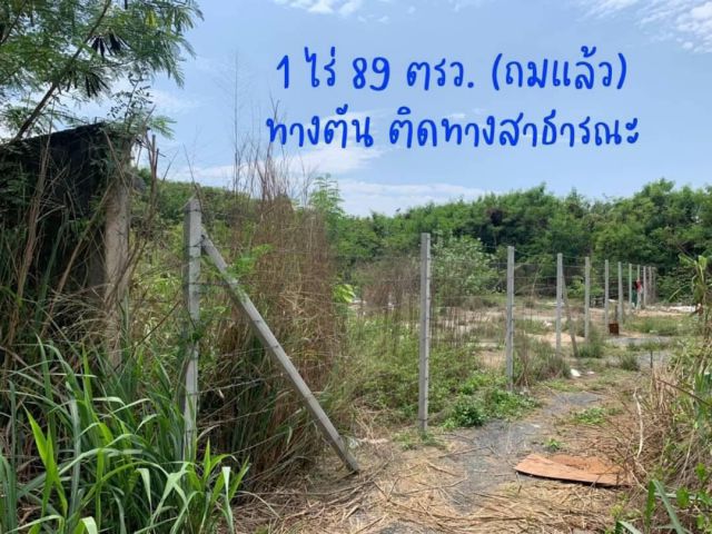ที่ดินเปล่าใกล้สุขุมวิทหนองมน 1ไร่89ตรว.ขาย14ล้าน ตำบลแสนสุข อำเภอเมือง จังหวัดชลบุรี