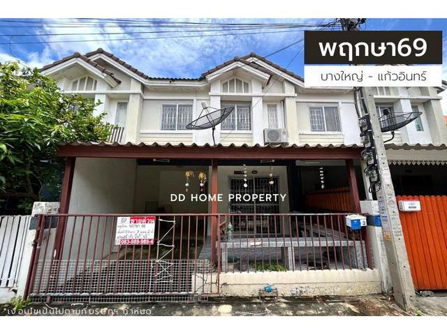 DD00941 หมู่บ้านพฤกษา69 บางใหญ่-แก้วอินทร์