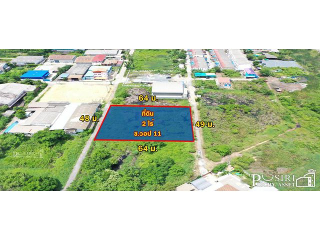 หาอยู่ใช่หรือไม่ ! ที่ดินทรงสวย มากคุณประโยชน์ บนพื้นที่สีม่วง 2 ไร่  สร้างโรงงานได้ง่ายและลงตัว ติดถนน 2 ด้าน