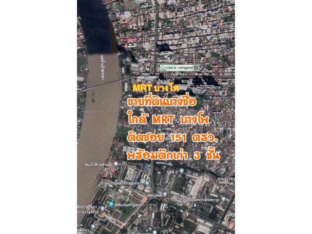 ขายที่ดินบางซื่อ ใกล้ MRT บางโพ 151 ตรว. ติดซอย พร้อมตึกเก่า 3 ชั้น
