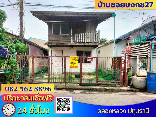 ขายบ้าน 2 ชั้น เคหะคลอง 2 ในซอยบงกช 27 ตำบลคลองสอง อำเภอคลองหลวง ปทุมธานี