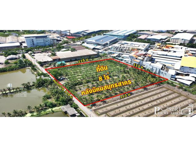 ที่สวยทำเลอุตสาหกรรม 4 ไร่ สร้างโรงงานได้ทุกประเภท ใกล้นิคมสมุทรสาคร เดินทางสะดวกจากพระราม 2  KK2598S