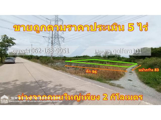 ขายที่ดินเปล่าซอยวัดราษฎร์นิยม ถนนบางบัวทอง-สุพรรณบุรี พื้นที่5ไร่ 9ตรว. ขายถูกที่สุดในย่านนี้ ราคาเพียง3.6ล้านบาท