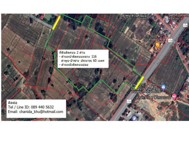 ขายที่ดินทำเลดี อำเภอเมือง ลำพูน ติดถนนหลวง 116 ลำพูน-ป่าซาง 4 เลน เนื้อที่ 49-1-53.6 ไร่