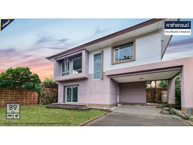 ขายบ้านเดี่ยวติดถนนราชพฤกษ์ หลังริม ม.คาซ่าแกรนด์ รัตนาธิเบศร์-ราชพฤกษ์ เนื้อที่ 89 ตร.ว 4จอด
